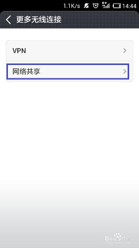 手機怎麼搭建wifi熱點給筆記本平板手機共享上網