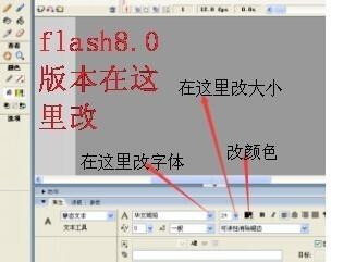 用flash製作七彩文字動畫