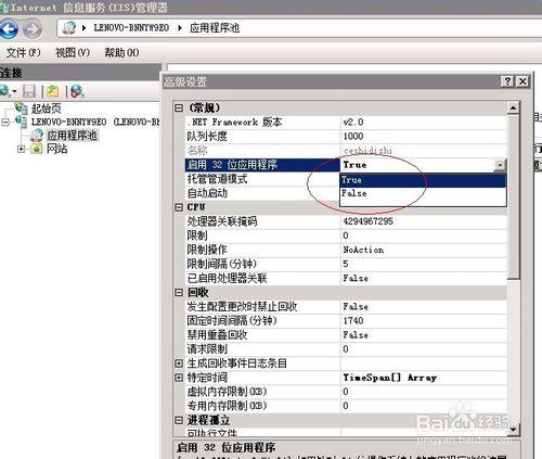 如何在iis 7.0配置網站