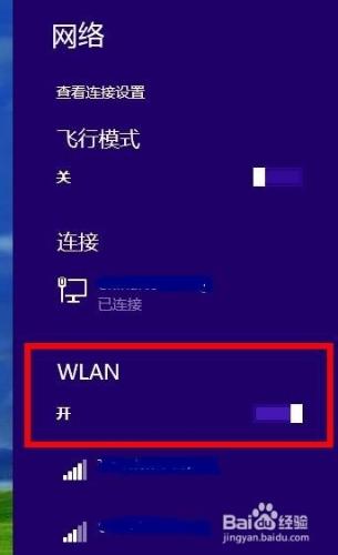 讓Win8系統的筆記本電腦創建WiFi熱點