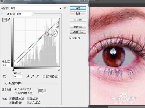 如何用ps曲線命令去除眼睛血絲