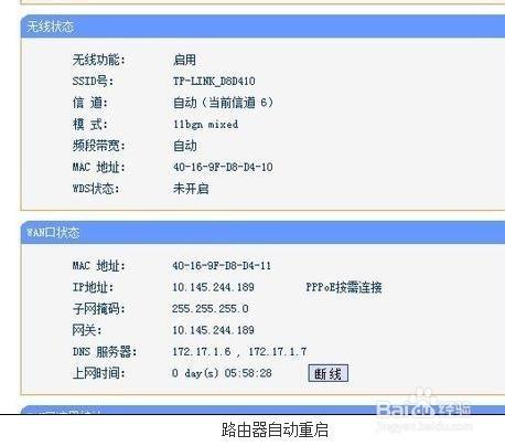 無線路由器怎麼設置的呢？