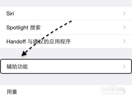 蘋果6S來電閃光燈，iPhone6S來電閃光燈怎麼設置