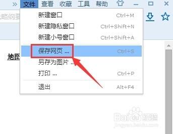 搜狗瀏覽器怎麼保存網頁