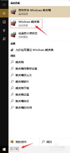 win10系統下實現手機平板遠程操控的方法