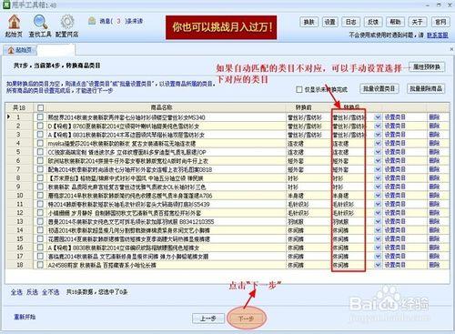 怎樣發佈手機版寶貝詳情