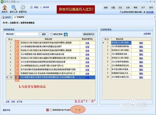 怎樣發佈手機版寶貝詳情