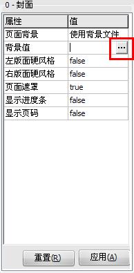 【iebook】製作電子雜誌：[1]插入封面