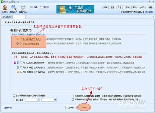 怎樣發佈手機版寶貝詳情