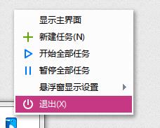 迅雷被舉報資源如何開啟高速通道