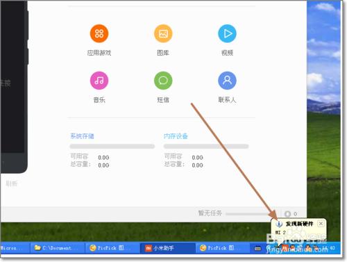 小米助手怎麼整機備份手機