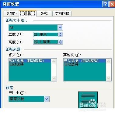 關於WORD中編排書刊、雜誌的一點見解