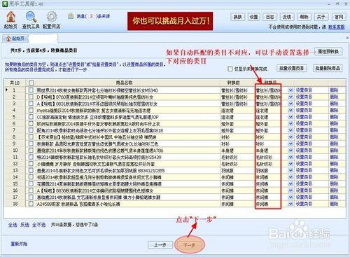 如何發佈手機寶貝詳情