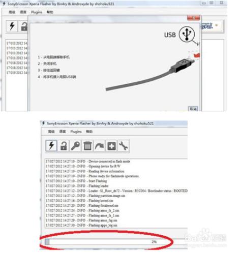 索尼手機用FlashTool刷機圖文教程