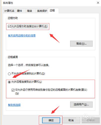 win10系統下實現手機平板遠程操控的方法