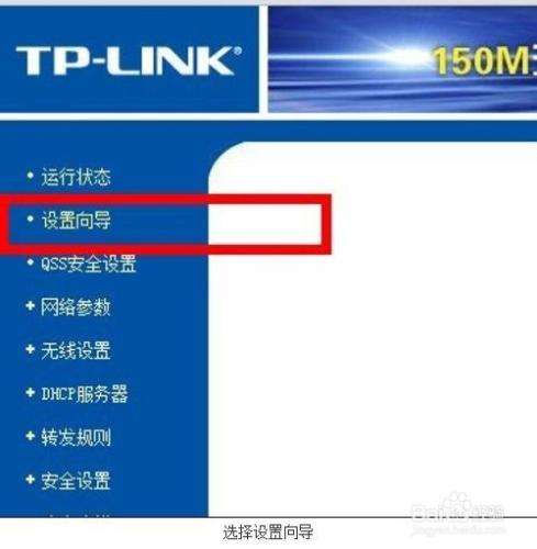 無線路由器怎麼設置的呢？