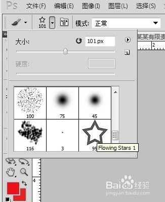 怎樣利用ps製作公章？