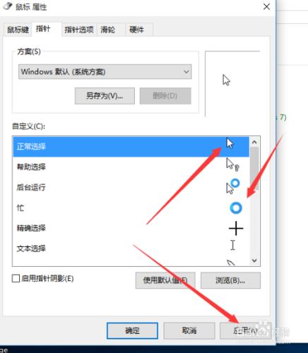 win10如何設置鼠標靈敏度