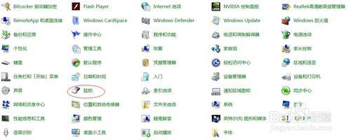 怎樣更換絢麗電腦鼠標指針