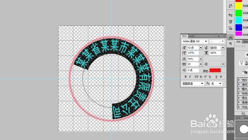 怎樣利用ps製作公章？