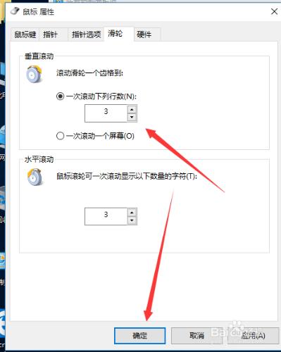 win10如何設置鼠標靈敏度