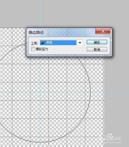 怎樣利用ps製作公章？