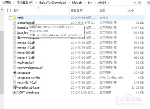 MATLAB R2014b 中文版下載安裝圖文教程