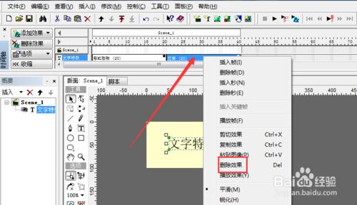 如何使用SwishMax製作文字特效？