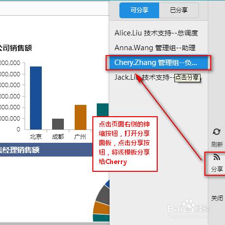 OLAP分析工具FineBI的業務員如何新建分析