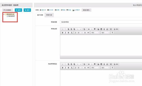 如何用微信做客戶登記表單，蒐集客戶資料