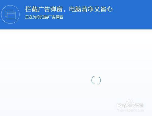 電腦怎麼禁止廣告彈窗