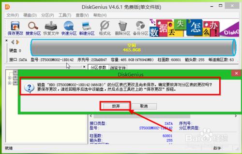 用U盤啟動盤怎麼給電腦硬盤分區