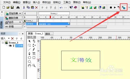 如何使用SwishMax製作文字特效？