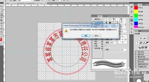 怎樣利用ps製作公章？