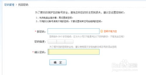 QQ密碼忘記了如何找回