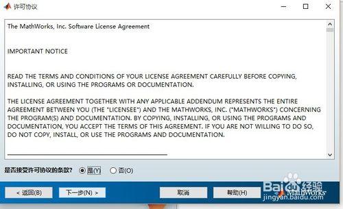 MATLAB R2014b 中文版下載安裝圖文教程