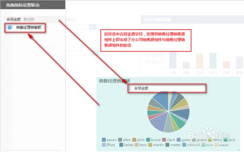 OLAP分析工具FineBI的業務員如何新建分析