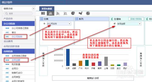 OLAP分析工具FineBI的業務員如何新建分析