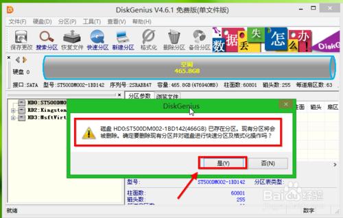 用U盤啟動盤怎麼給電腦硬盤分區