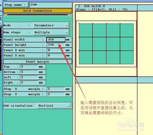 Genesis2000中對光繪文件單元進行排版