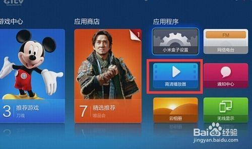 小米盒子怎麼安裝視頻軟件