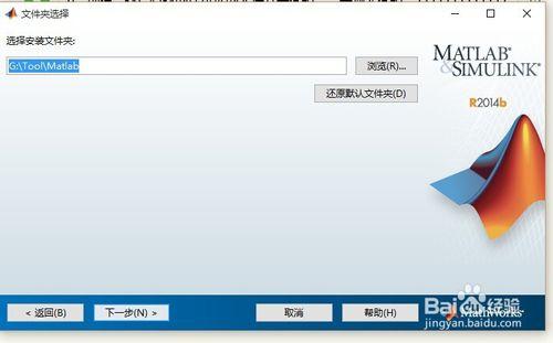 MATLAB R2014b 中文版下載安裝圖文教程