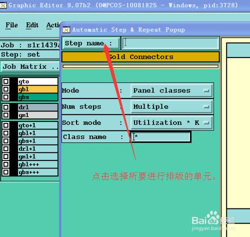 Genesis2000中對光繪文件單元進行排版