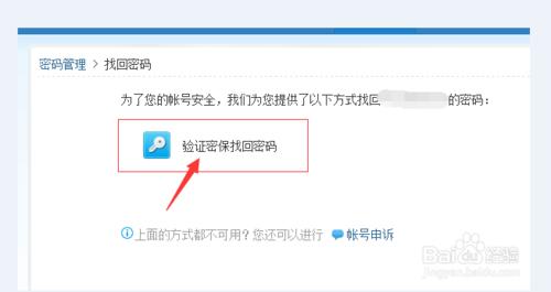 QQ密碼忘記了如何找回