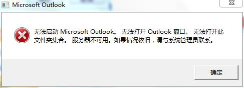 OUTLOOK啟動密碼怎麼修改，如何取消outlook密碼