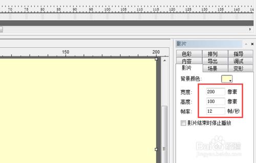 如何使用SwishMax製作文字特效？