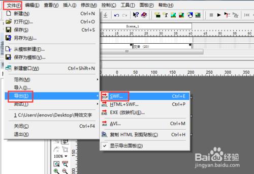 如何使用SwishMax製作文字特效？