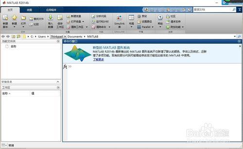 MATLAB R2014b 中文版下載安裝圖文教程