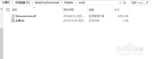 MATLAB R2014b 中文版下載安裝圖文教程