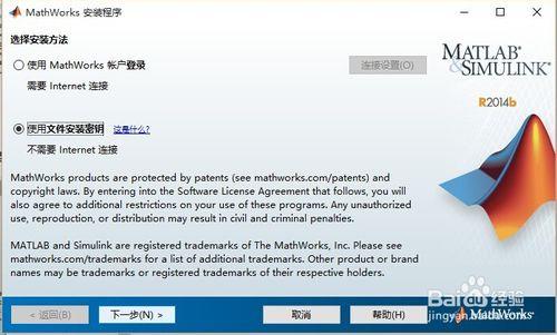 MATLAB R2014b 中文版下載安裝圖文教程